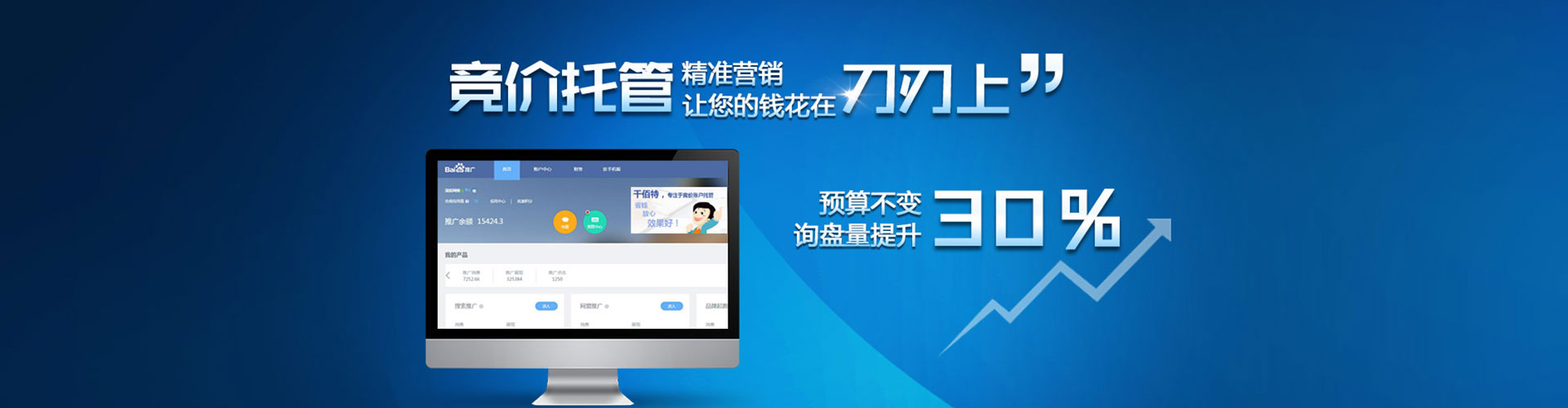 平潭百度sem